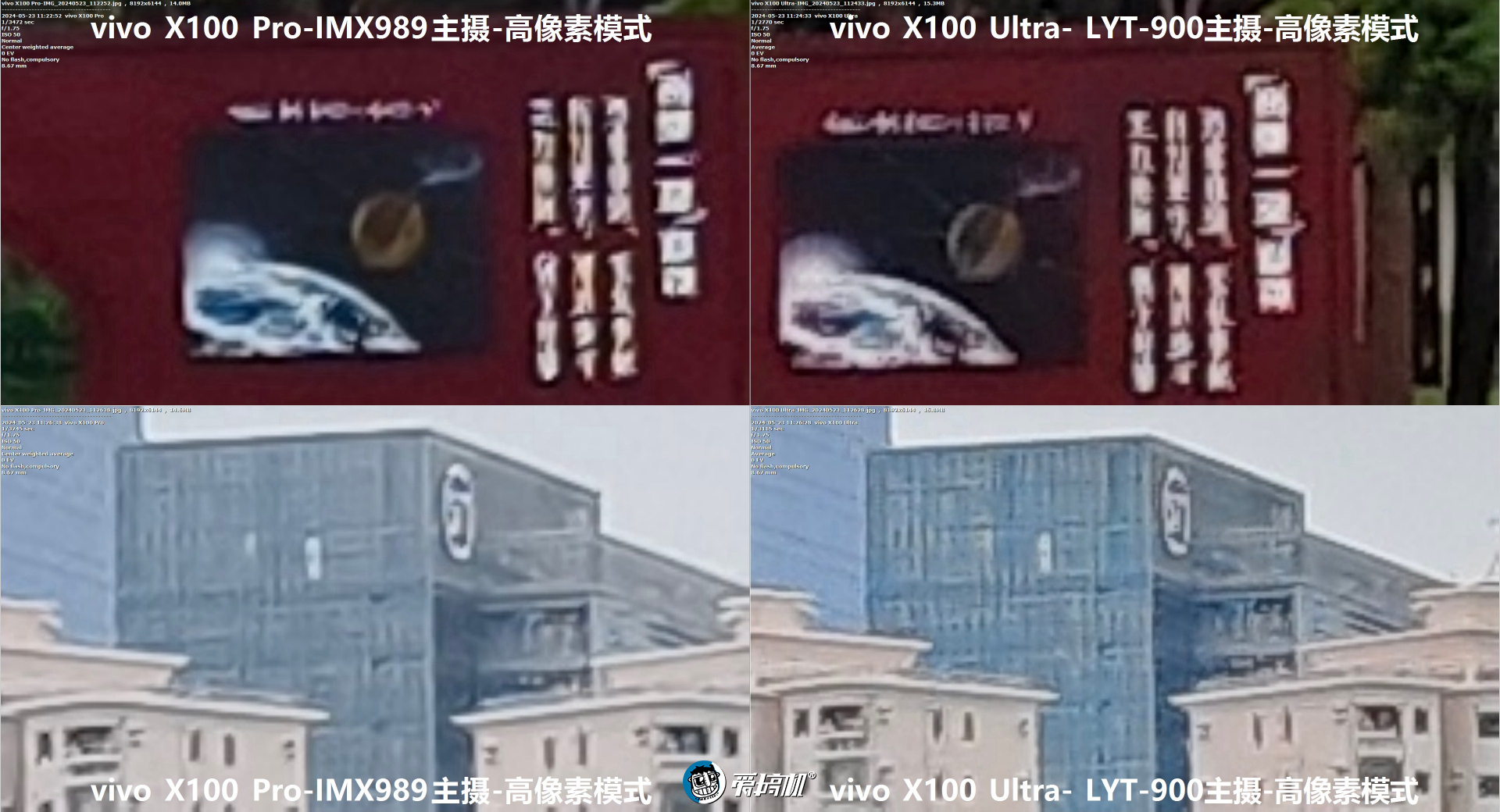 数毛党狂喜，vivo X100 Ultra体验+简单拍照对比：2亿像素真·望远镜长焦