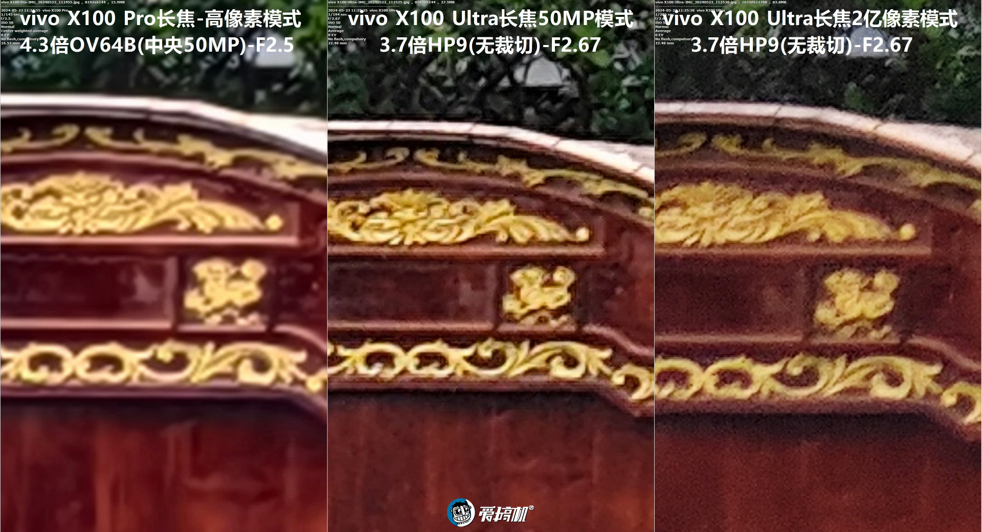 数毛党狂喜，vivo X100 Ultra体验+简单拍照对比：2亿像素真·望远镜长焦