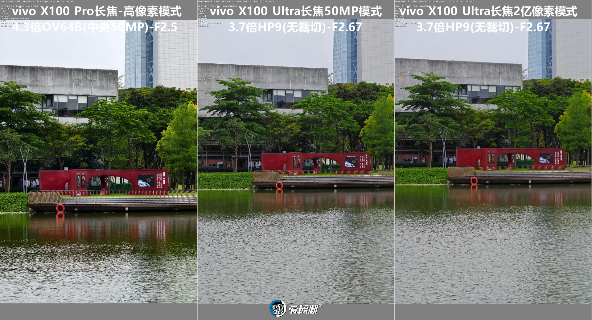 数毛党狂喜，vivo X100 Ultra体验+简单拍照对比：2亿像素真·望远镜长焦