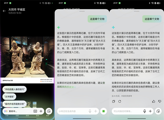 ColorOS 15评测：流畅到指尖的丝滑 AI加持更好用的系统