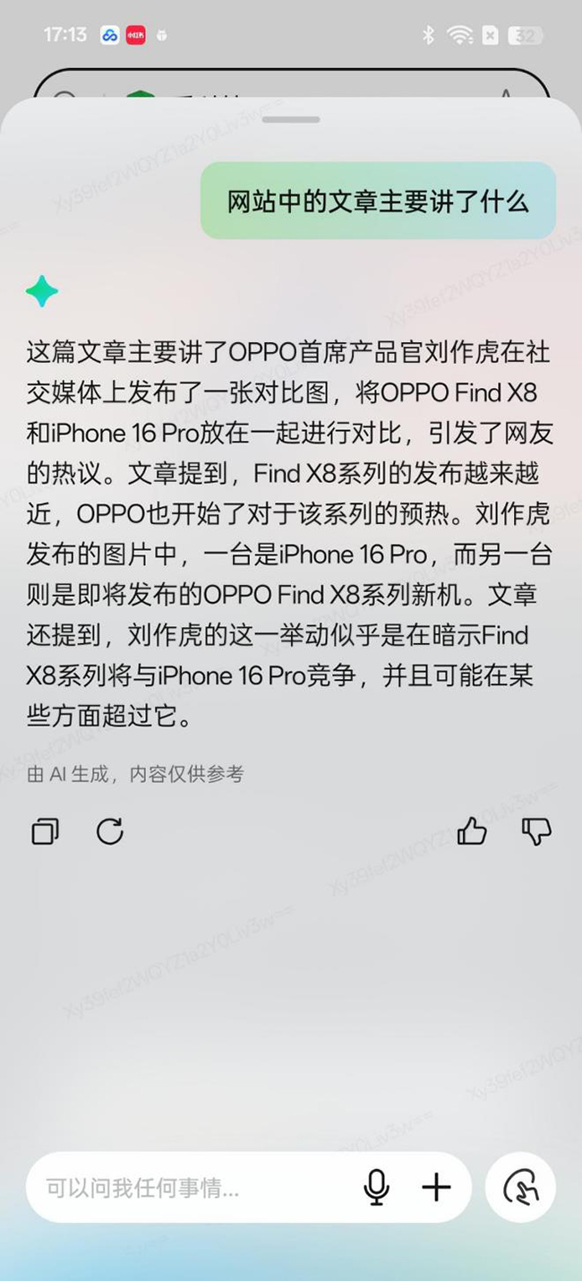 营造氛围感提升影像感染力 OPPO Find X8 Pro评测