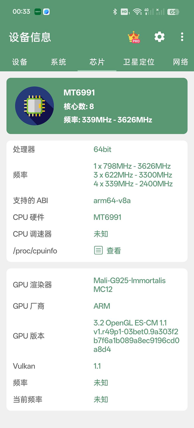 营造氛围感提升影像感染力 OPPO Find X8 Pro评测