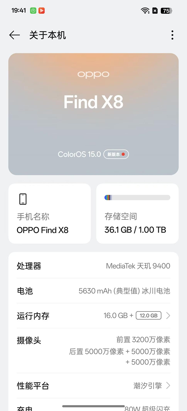 好用更实用！ColorOS 15 AI功能抢先体验