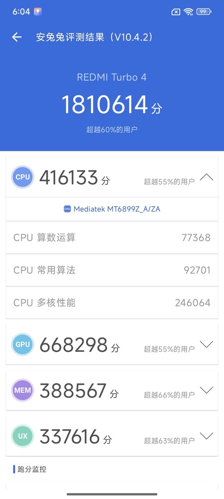 REDMI Turbo 4：天玑8400-Ultra加持 超高能效新体验