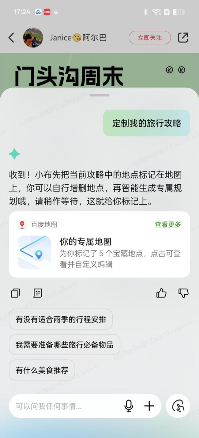 营造氛围感提升影像感染力 OPPO Find X8 Pro评测