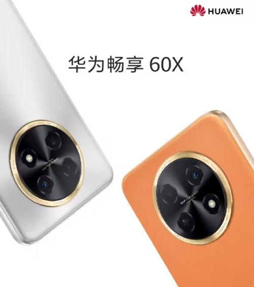 华为畅享60X建议买吗