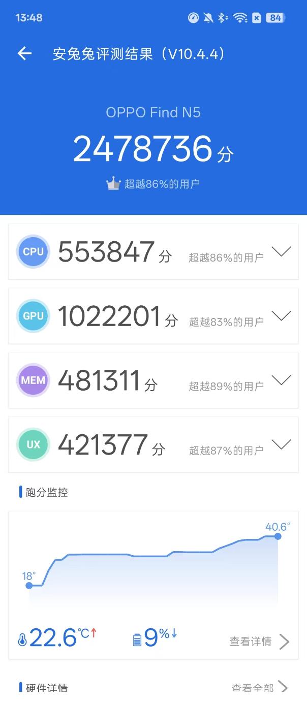 OPPO Find N5评测：折叠旗舰 不止轻薄