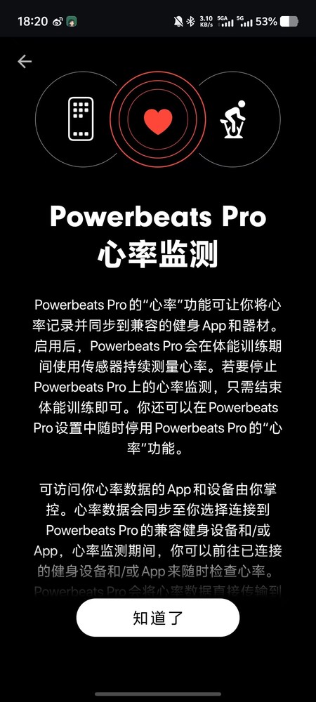 Powerbeats Pro 2：2000多天后再相见 运动耳机新标杆