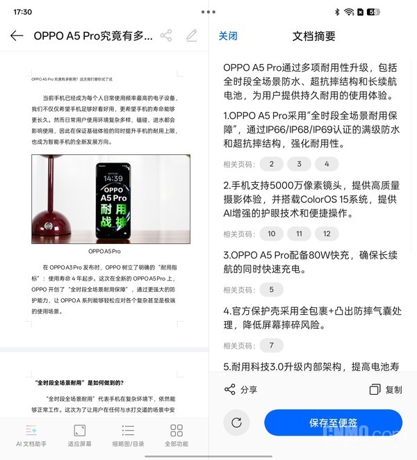 OPPO Find N5：8.93mm带来无感体验 2025年大折叠的版本答案