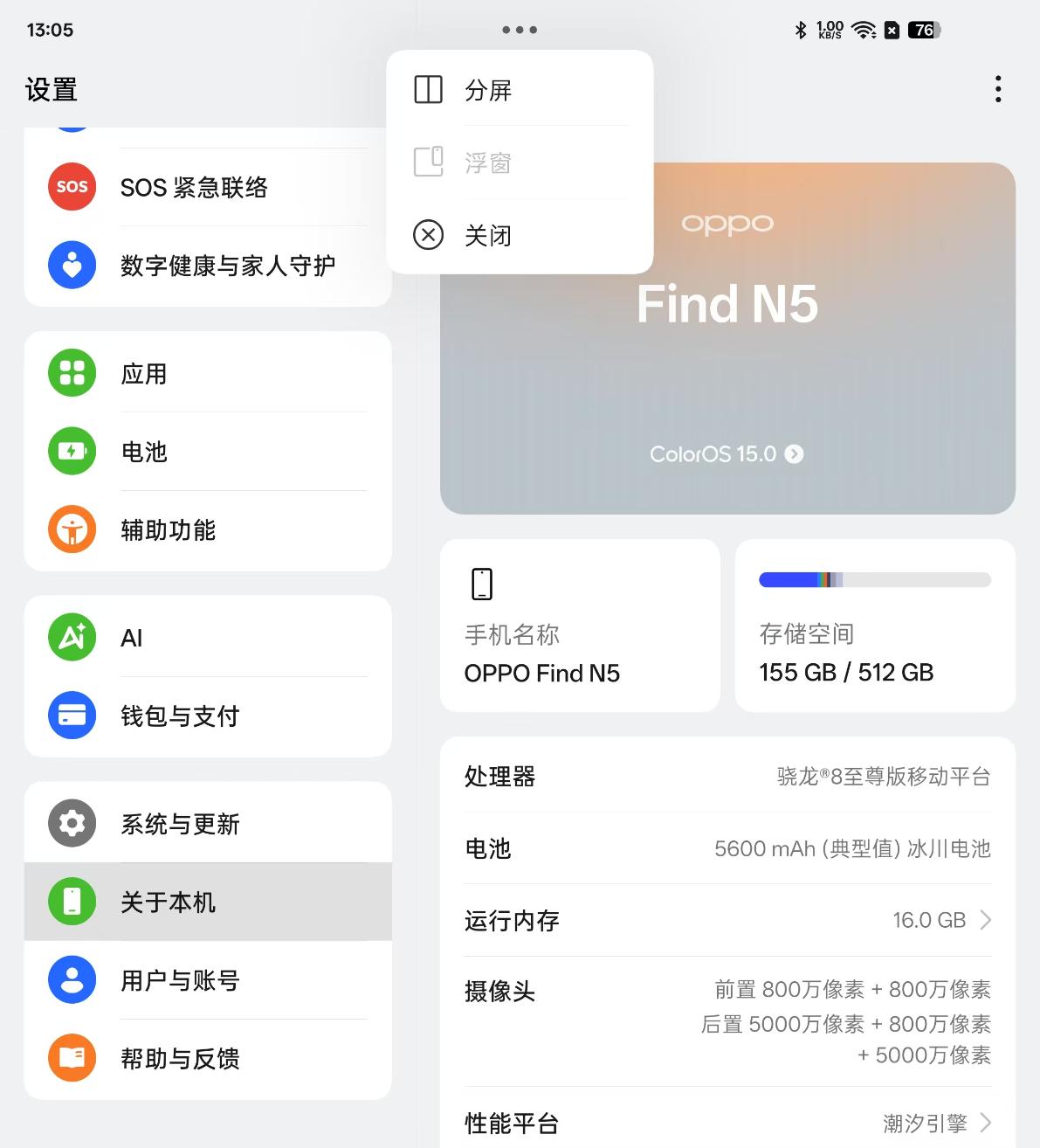 OPPO Find N5评测：折叠旗舰 不止轻薄