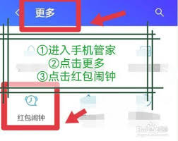 荣耀手机如何设置微信红包提示音